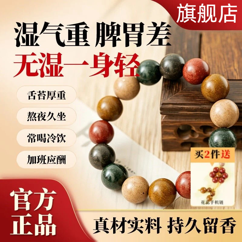 非遗古法合香珠手串五行手工中式药香花香沉香男女手链官方正品