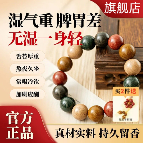 非遗古法合香珠手串五行手工中式药香花香沉香男女手链官方正品
