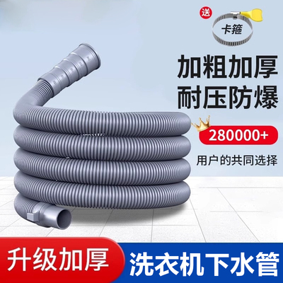洗衣机排水管出水管子通用