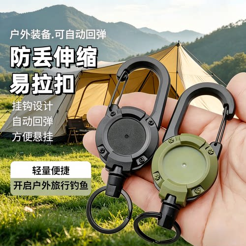 户外战术多功能防丢钢丝钥匙扣