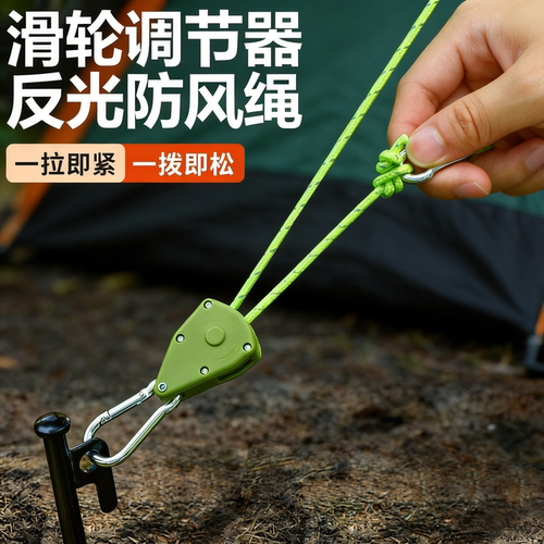 不锈钢帐篷绳防风止动调节扣
