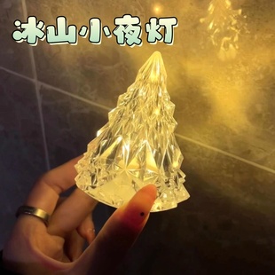 ins氛围感冰山小夜灯圣诞树生日礼物治愈女生床头卧室装饰高颜值