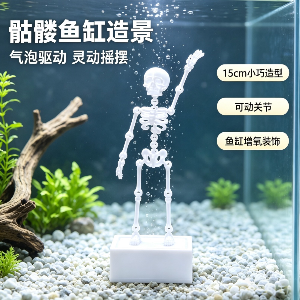 万圣节跳舞骷髅鱼缸打氧摆件