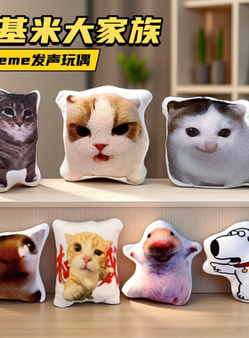 猫meme挂件语音发声玩偶希特猫德语小猫发声挂件哈哈鼠挂件玩偶