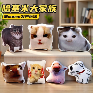 猫meme挂件语音发声玩偶希特猫德语小猫发声挂件哈哈鼠挂件玩偶