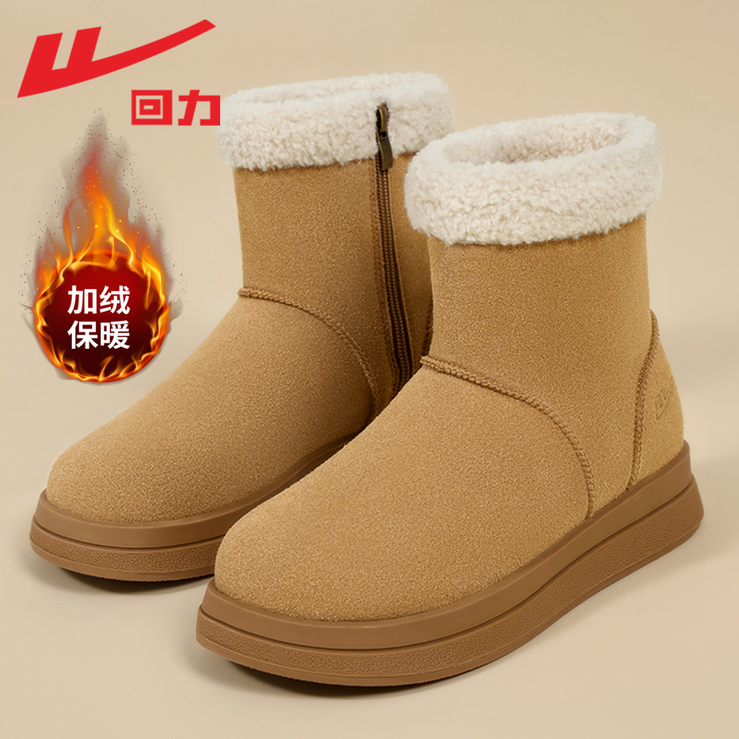 回力女鞋厚底雪地靴女2025新款爆款冬季加绒皮毛一体毛毛保暖棉鞋,女鞋,时尚雪地靴,淘宝优惠券,粉丝福利购,淘宝优惠卷