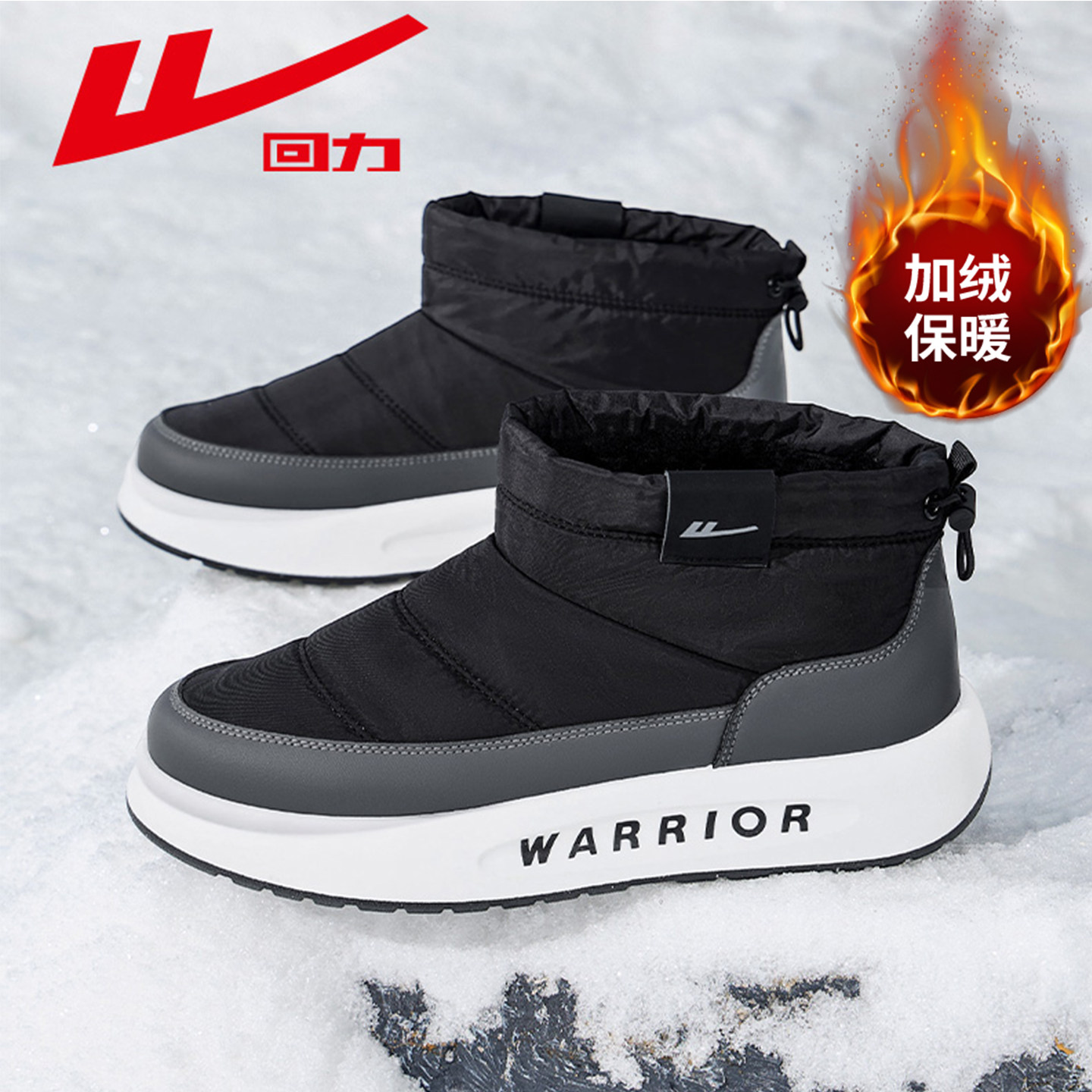 回力男鞋短筒雪地靴2025冬季新款男士户外加绒加厚保暖鞋大棉鞋子,流行男鞋,时尚雪地靴,淘宝优惠券,粉丝福利购,淘宝优惠卷