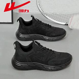 回力男鞋黑色运动鞋男款春夏新款男士轻便软底休闲透气跑步鞋子男