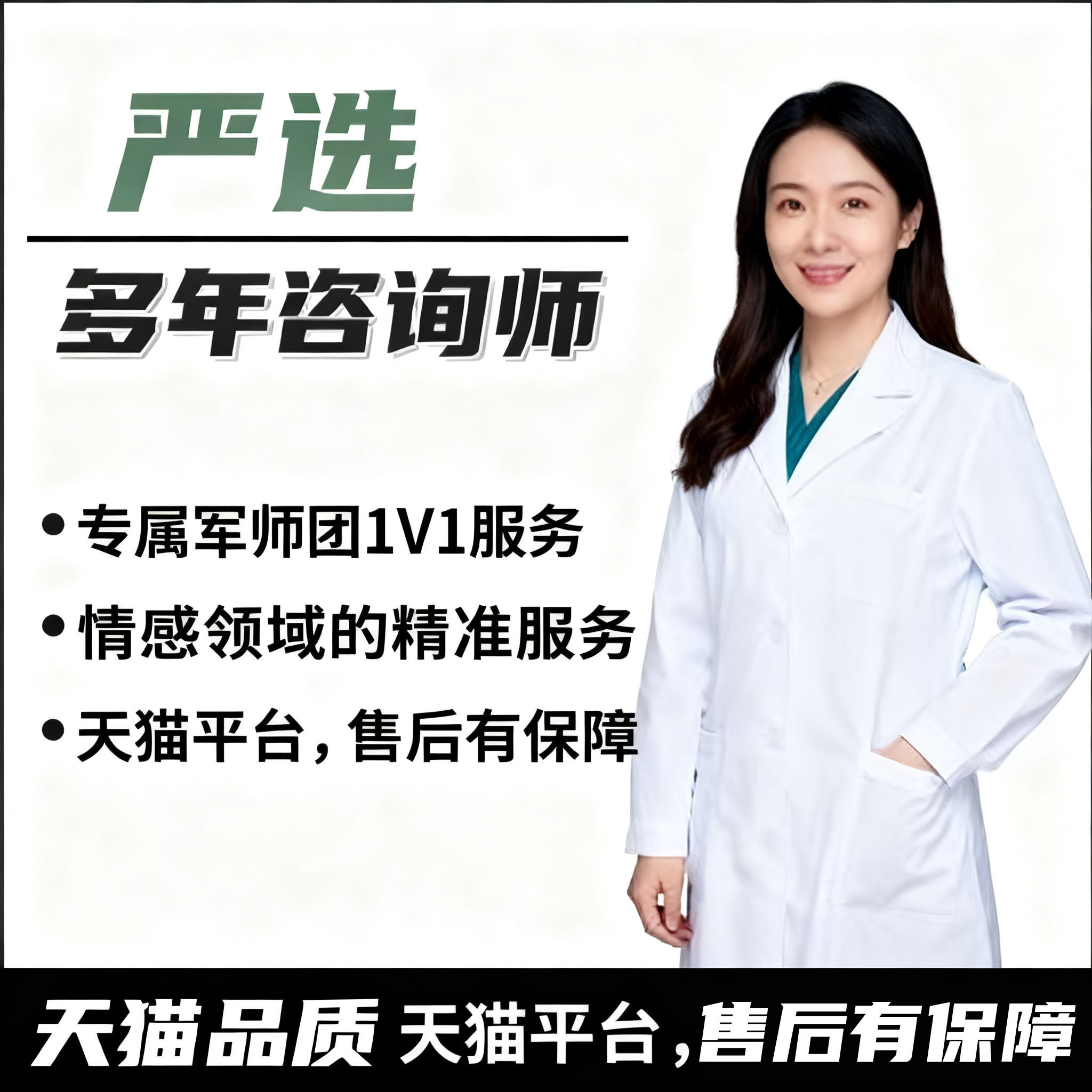军师情感咨询恋爱指导爱情分析感情关系问题解决修复导师失恋开导
