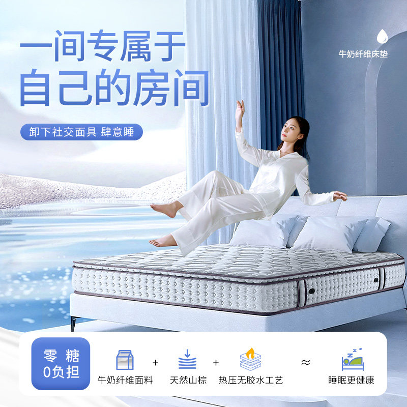穗宝乳胶独立袋装弹簧床垫山棕硬席梦思1.8m成人定制20cm jm系列图片