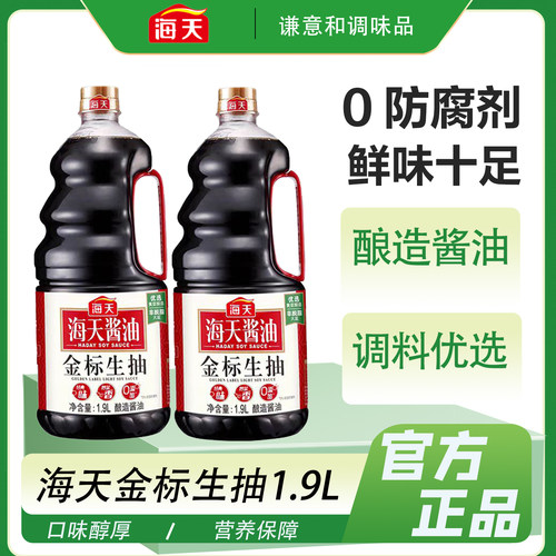 海天金标生抽大桶家用实惠装