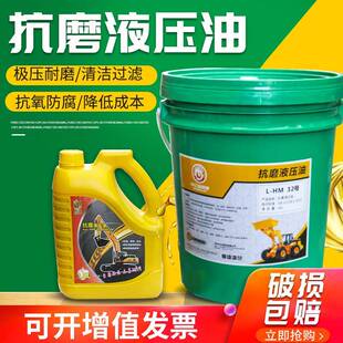 号注塑机挖掘机起重机工业润滑油 鑫中仑抗磨液压油L HM32