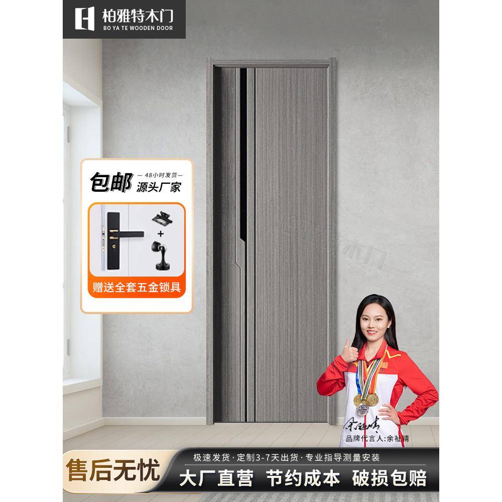 卧室门室内门实木门碳晶木门房门隔音免漆房间覆合套装门定制简约图片
