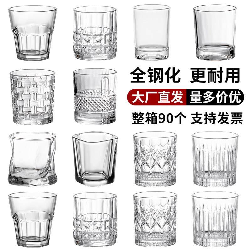 玻璃杯整箱商用钢化啤酒杯防摔KTV酒吧专用酒杯加厚高档威士忌杯