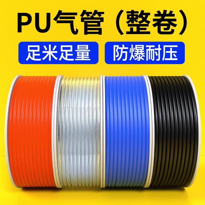 PU8*5气管软管高压12*8透明防爆气泵4/6/10/16/14/8 mm气动空压机