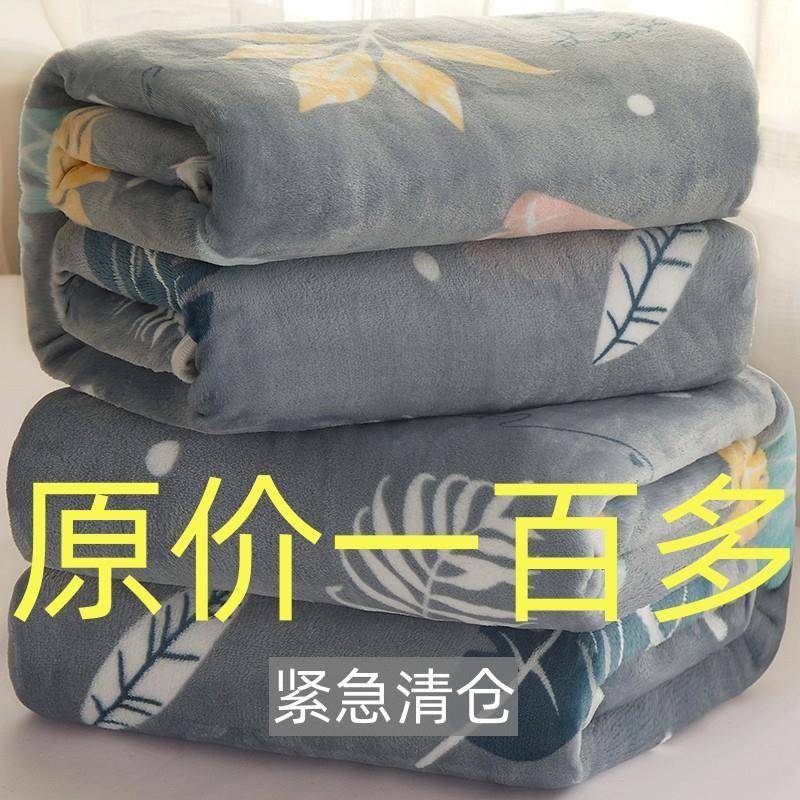 【床单盖毯两用款】法兰绒毛毯四季毯薄款毯子学生宿舍单双人床单