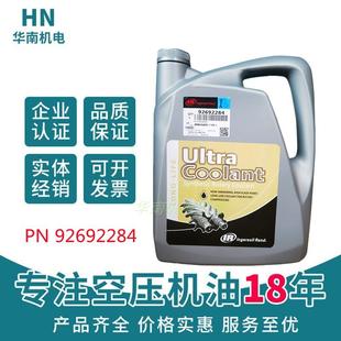 空压机油超级冷却剂空气压缩机专用润滑油92692284 英格索兰螺杆式