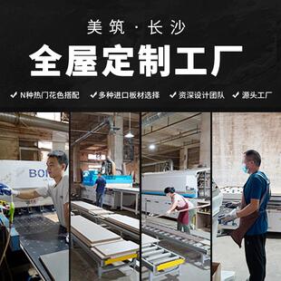 长沙实木全屋定制源头工厂柜子定制尺寸定做整体衣柜电竞房儿童房