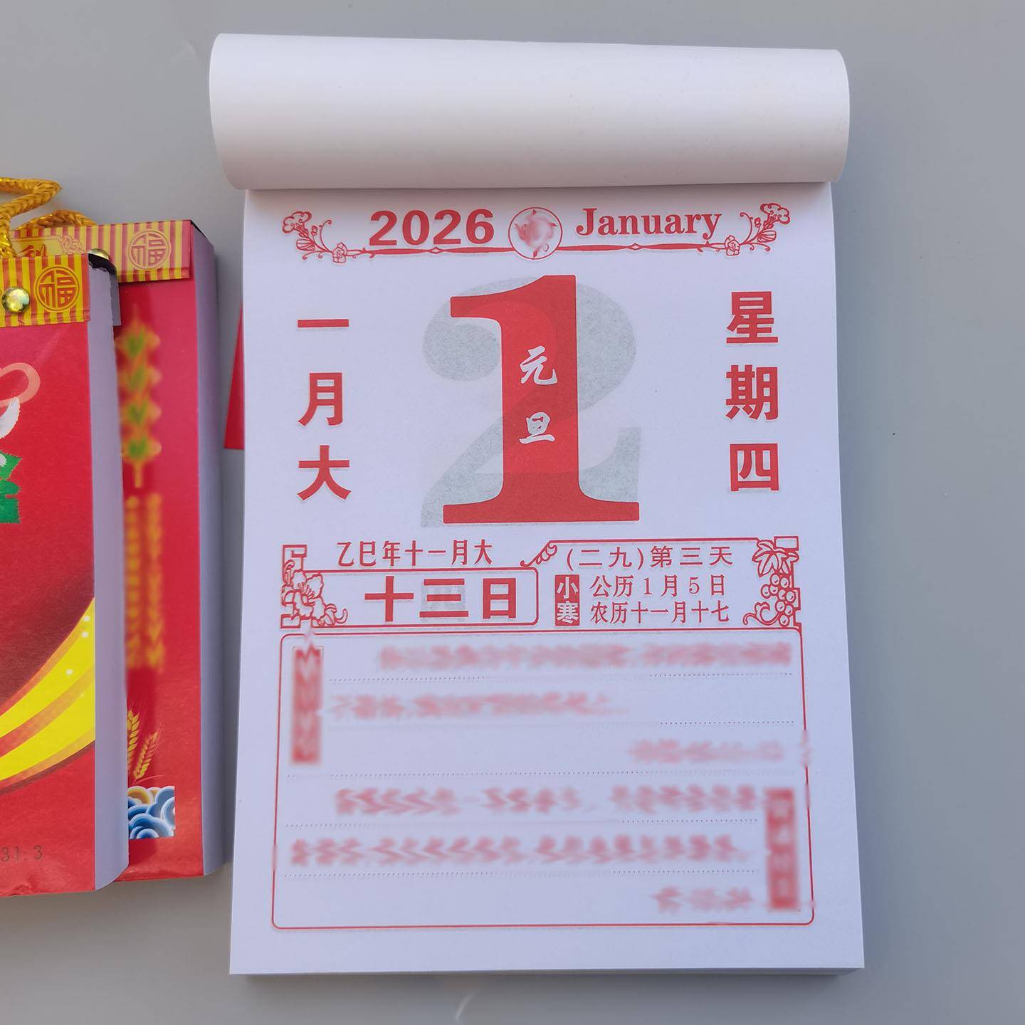 金句日历2026年每日背诵祝福手撕历挂历老人家用挂墙老式月份牌