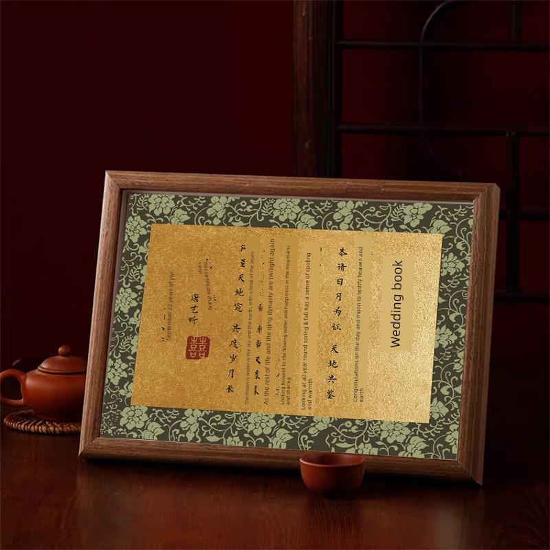 中国订婚信经典覆古邀请空白相框订婚信结婚礼物书法桌经典饰品