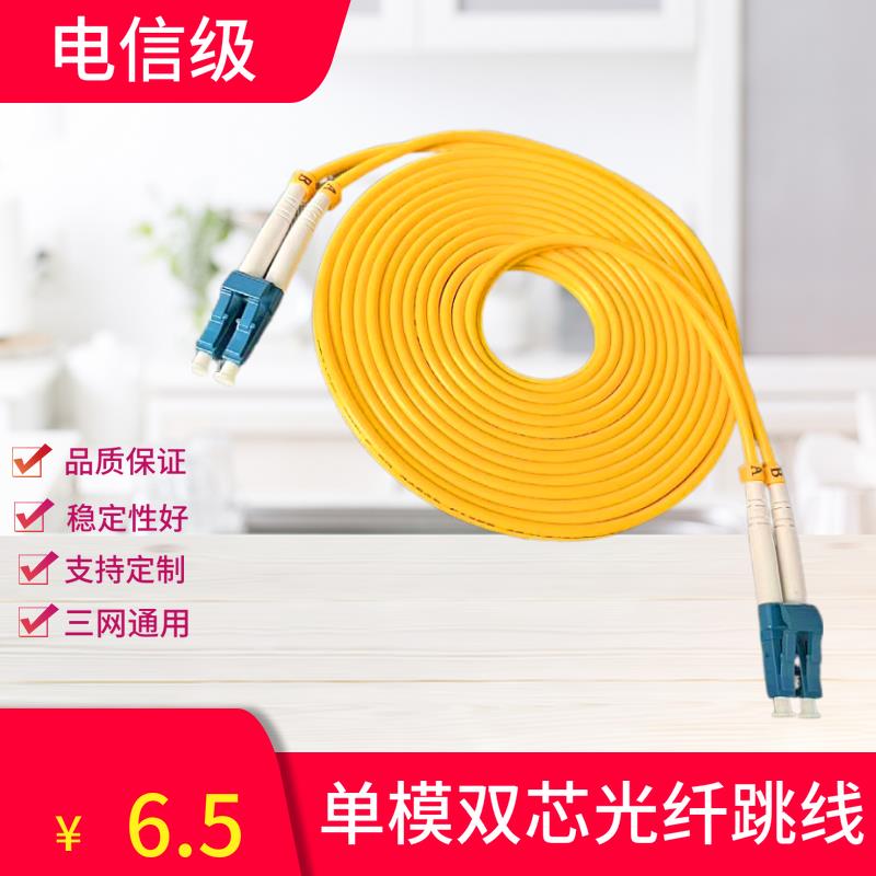 单模双芯光纤跳线LC-SC-FC-ST方转圆3米5米10米15M20M电信级尾纤