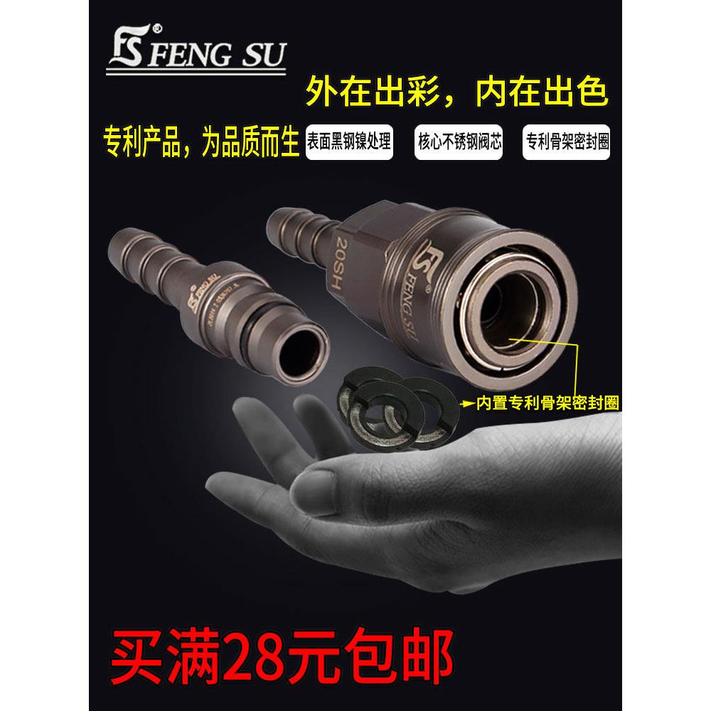 sp30母头内丝快速接头pm气压头C式自锁pp40接插头气动风炮配件20M