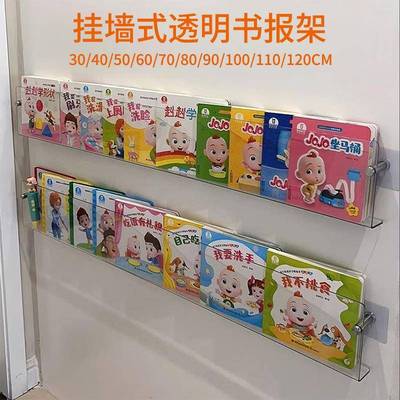 墙上置物书架免打孔PET儿童门后过道宣传杂志透明壁挂绘画本展示