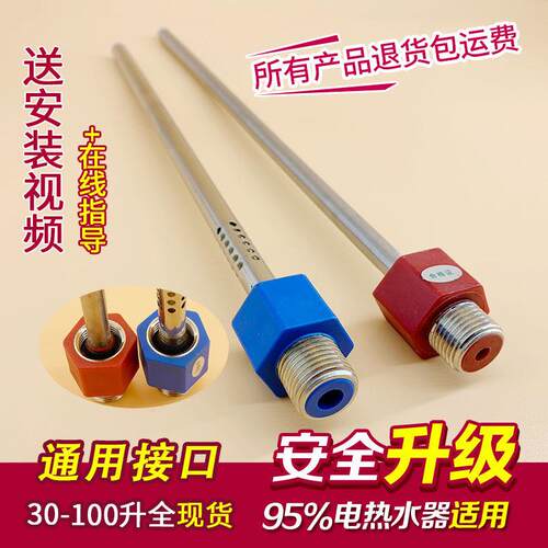 各品牌电热水器内置防电墙冷热进出水接口隔电墙接头红蓝管尾4分