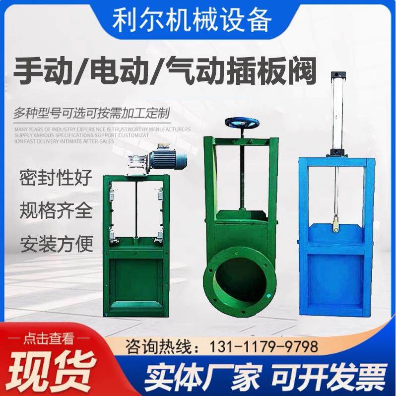 手动插板阀排污止水闸板阀方口圆口插板阀门管道停止阀按需定制