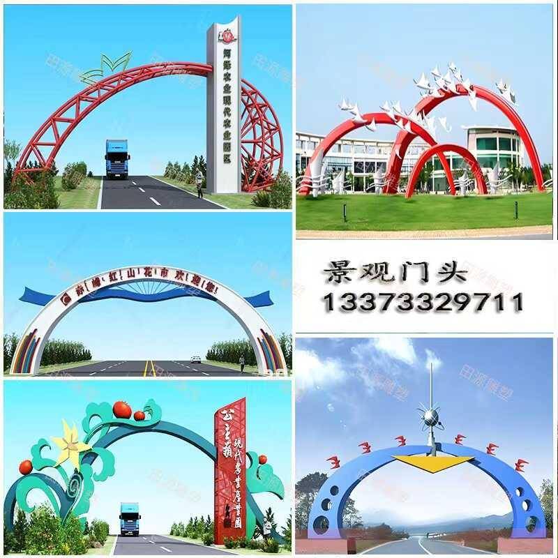 大型不锈钢门头珺乐光业雕塑户外产业园商街广门场属钢结构拱金景
