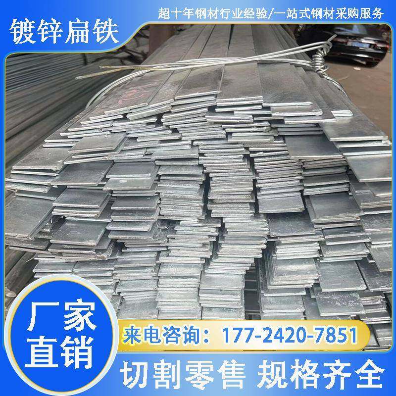 镀锌扁铁热镀锌扁钢长铁条热轧扁铁防雷接地铁片连接件可定制加工