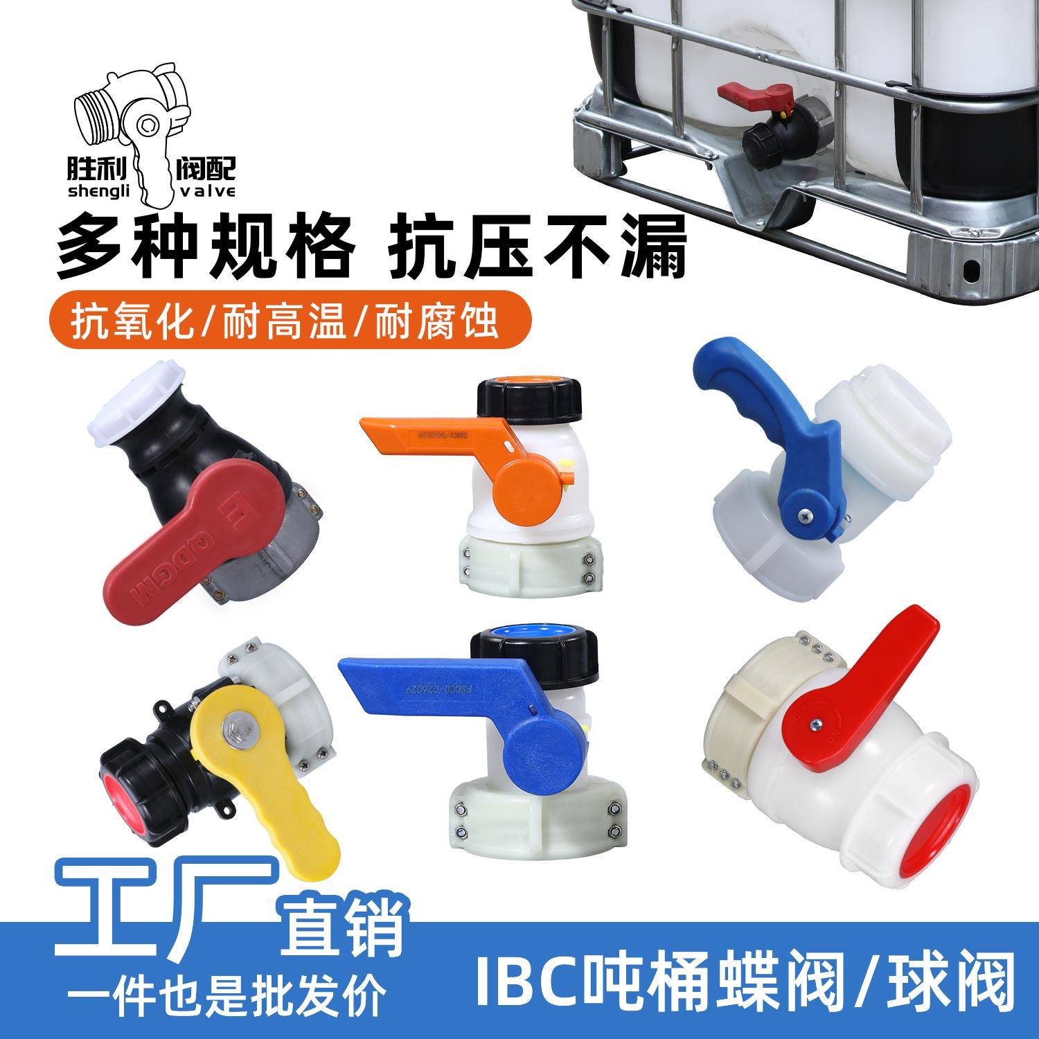 ibc吨桶阀门出水口开关配件耐油耐酸碱蝶阀1000L升塑料桶DN50球阀