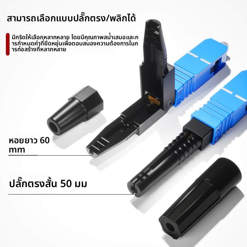 速友光纤接头冷接子SC对接器FTTH预埋式皮线光缆光纤快速连接器