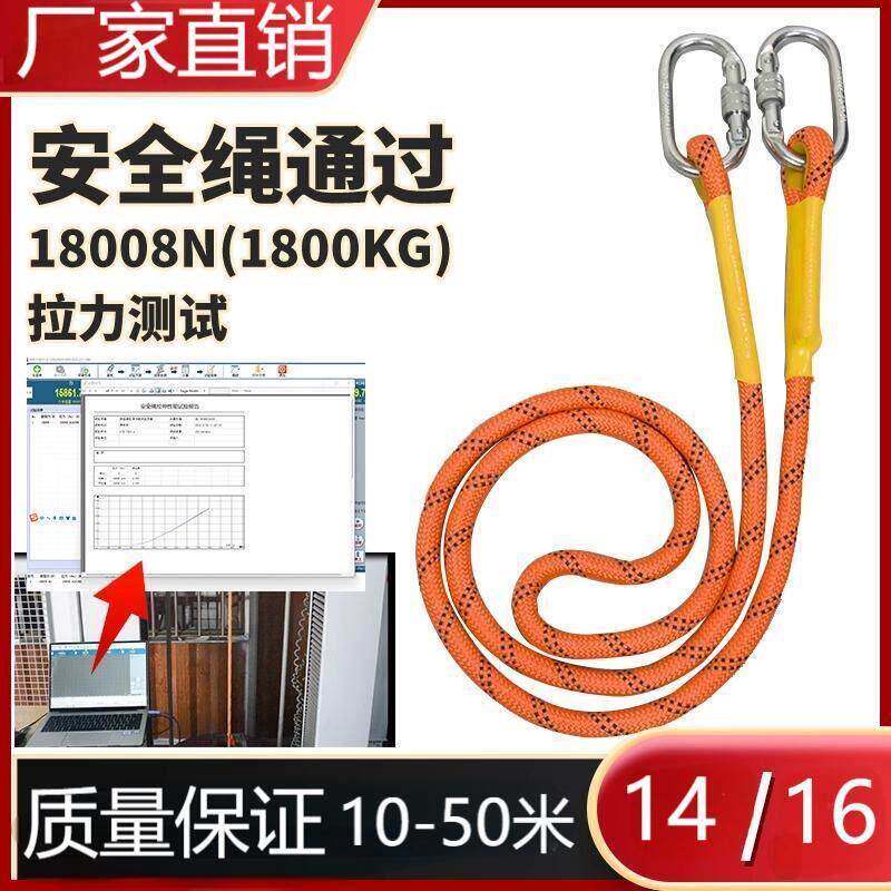 绳户外耐磨安全带连接延长绳拖车绳空调安装高空作业绳尼龙绳