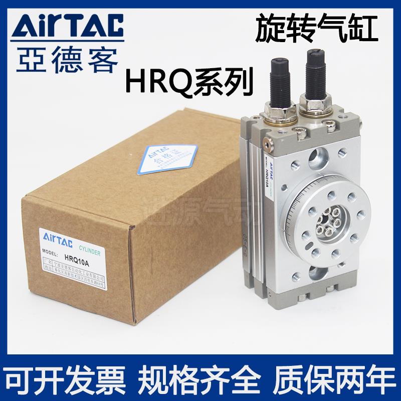 亚德客旋转摆台90/180度气缸HRQ2/3/7/10A/20A/30A/50/70/100/200
