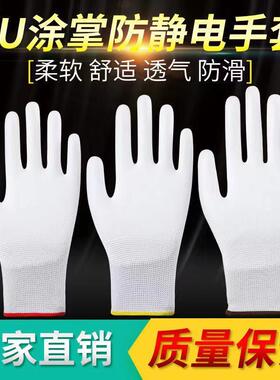 外贸手套出口白色黑色灰色包邮轻工业电子厂防护防静电透气超薄