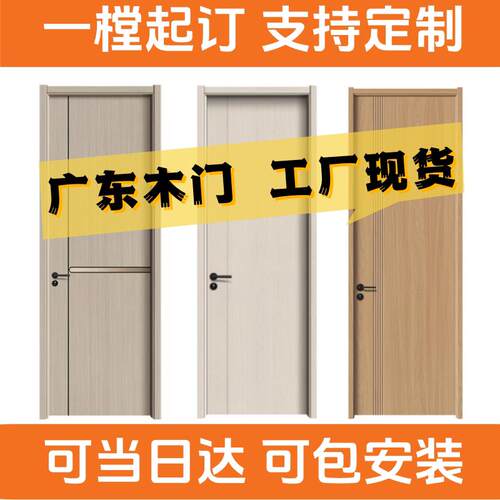 现货家用卧室门实木门卧室门室内门房间门隔音门定制广东厂家直销