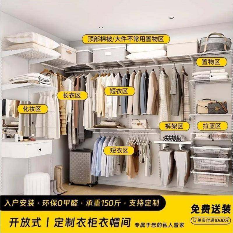 金属衣柜配件卧室家用开放步入式壁挂上墙定制diy框架全钢衣帽间