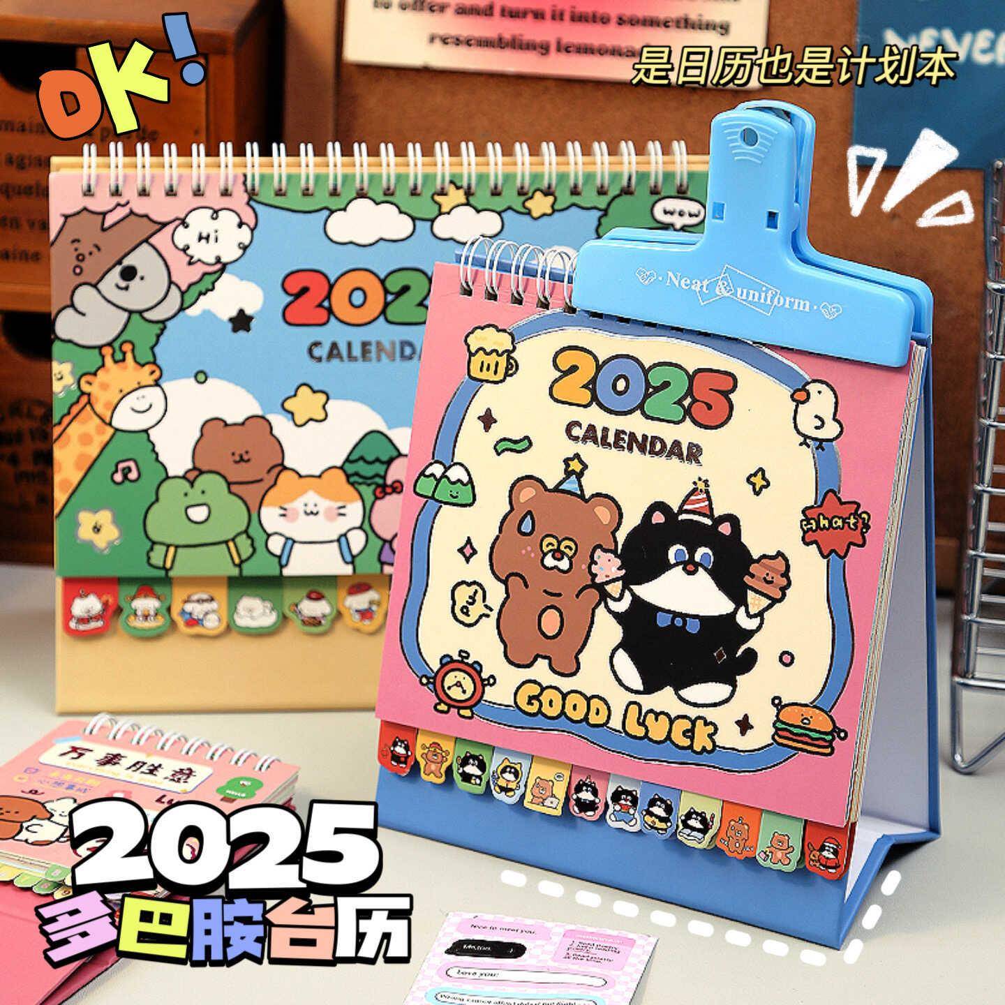 小动物台历2025到2026年新款翻页日历记事计划本迷你创意桌面摆件