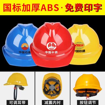 安全帽工地头帽 防护透气玻璃钢建筑工程施工领导国标ABS印字头盔