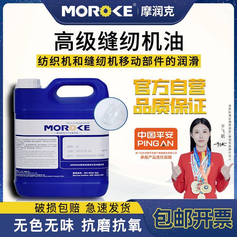 10号电动工业15#缝纫机油平车缝纫机机机油衣车白油小瓶家用 免邮