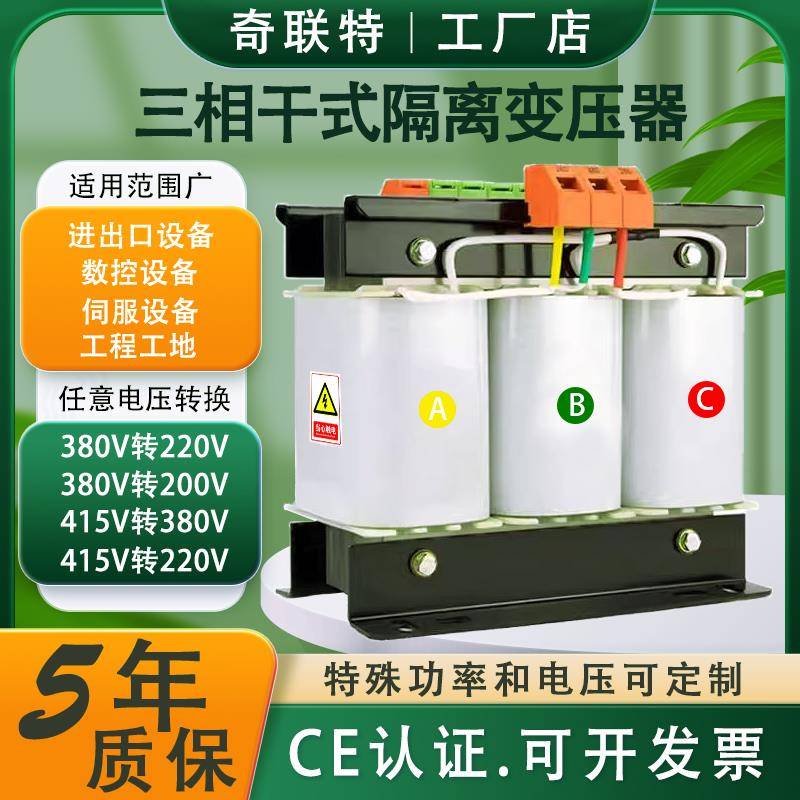 三相干式变压器自耦隔离660V480V440V415V380V转220V变200V100KVA