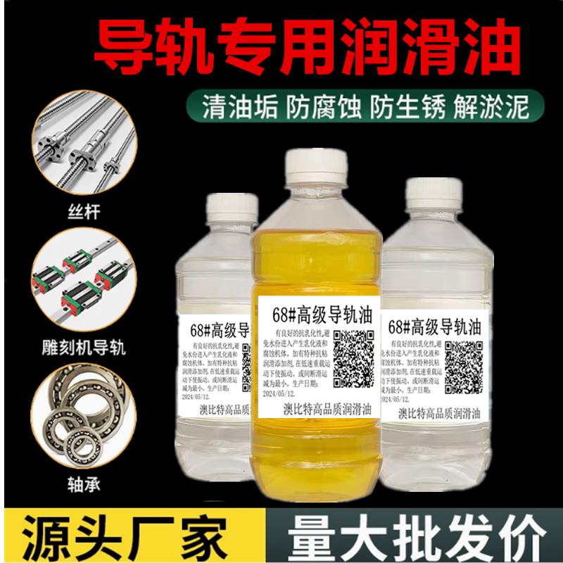 导轨油32#46#68号机械润滑油 机床车床电梯专用导轨油 家用机械油