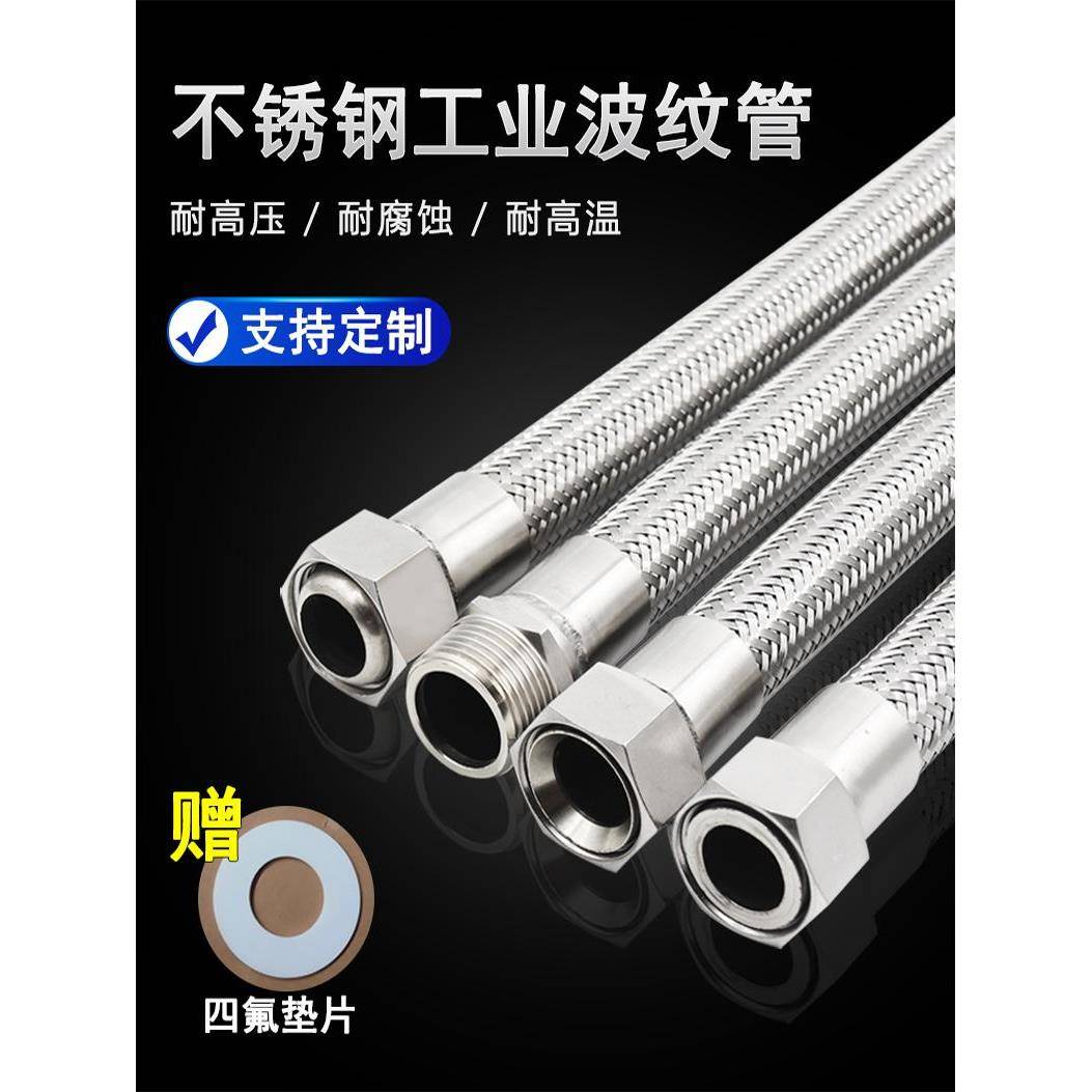 304不锈钢波纹管工业专用耐高温液压油蒸汽管道钢丝防爆金属软管