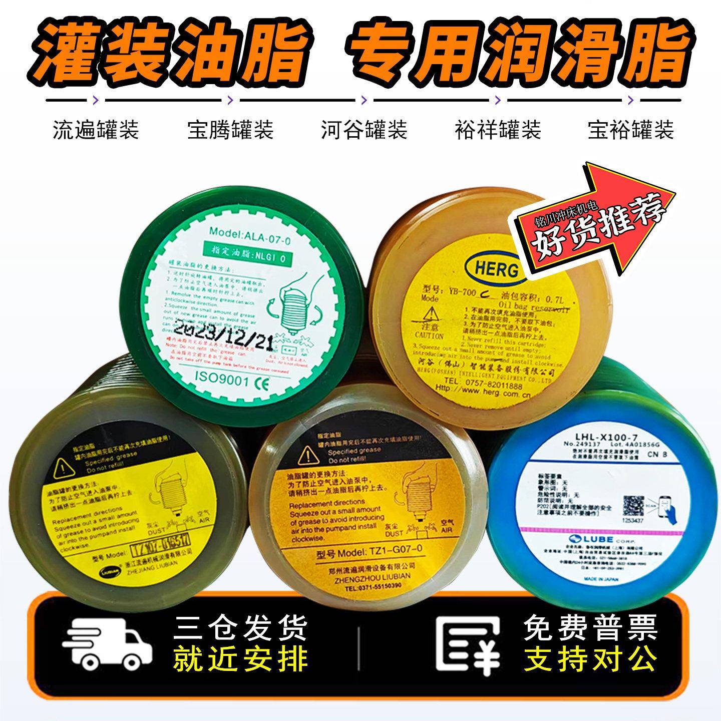 裕祥浙江流遍罐装油脂TZ1-G油包00号锂基脂宝腾灌装润滑油ALA-07