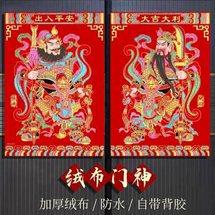 2026马年绒布门神门对贴大门自粘春节特大号过年传统钟馗魏征