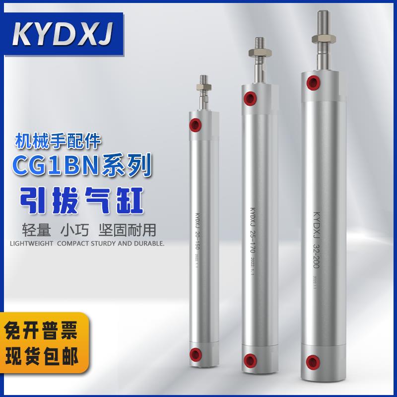 CG1BN 20-120机械手 引拔 上下气缸 25-650/25-750/32-650/32-750