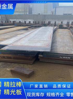 Cr12MoV精料Cr8 P20光板SKD11 S136光圆棒H13 718H P40模具钢DC53