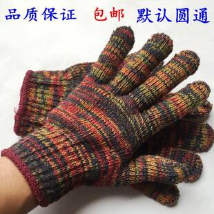 棉纱线手套 耐磨加厚工作工业机械防护防滑 劳保手套 包邮