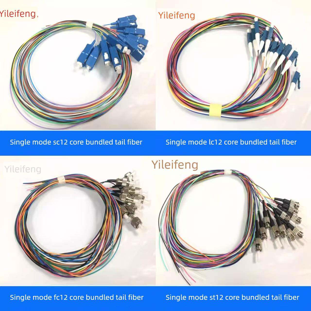 万兆多模OM3/4束状光纤尾纤SC/FC/LC/ST大小方12芯单模尾纤